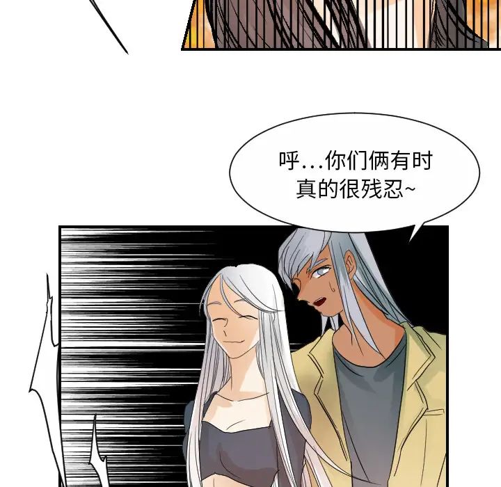 《超能力者》漫画 第31話