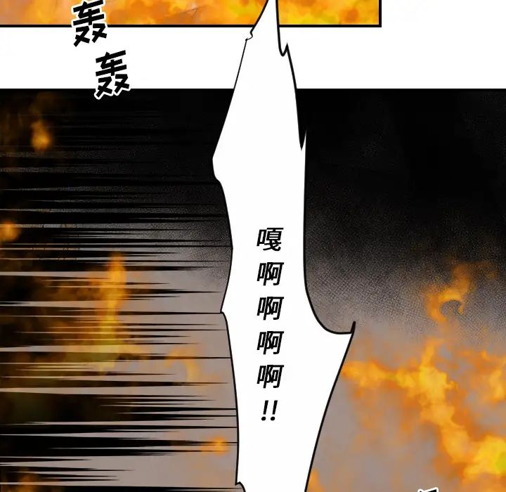 《超能力者》漫画 第31話