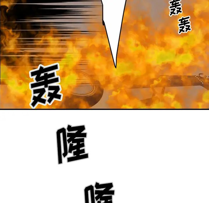 《超能力者》漫画 第31話