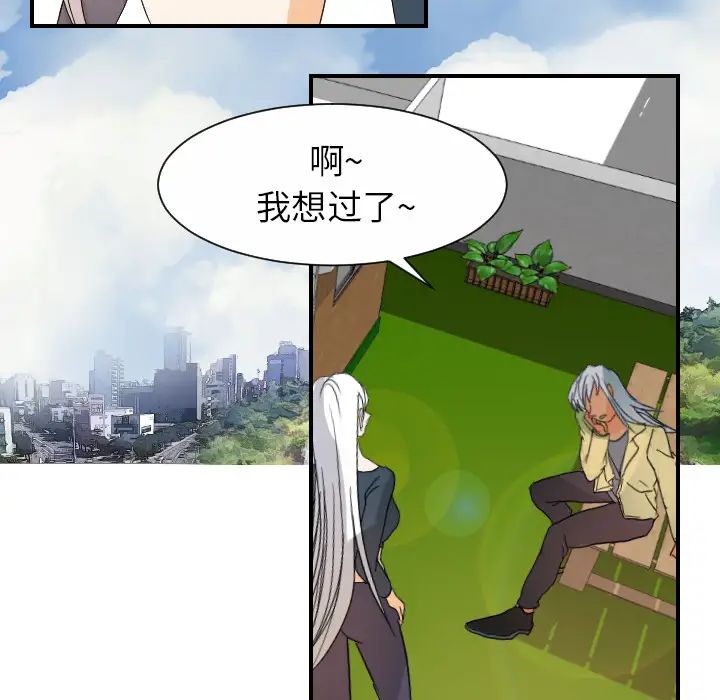 《超能力者》漫画 第31話