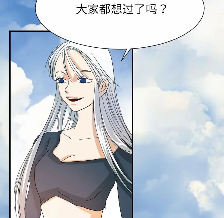 《超能力者》漫画 第31話