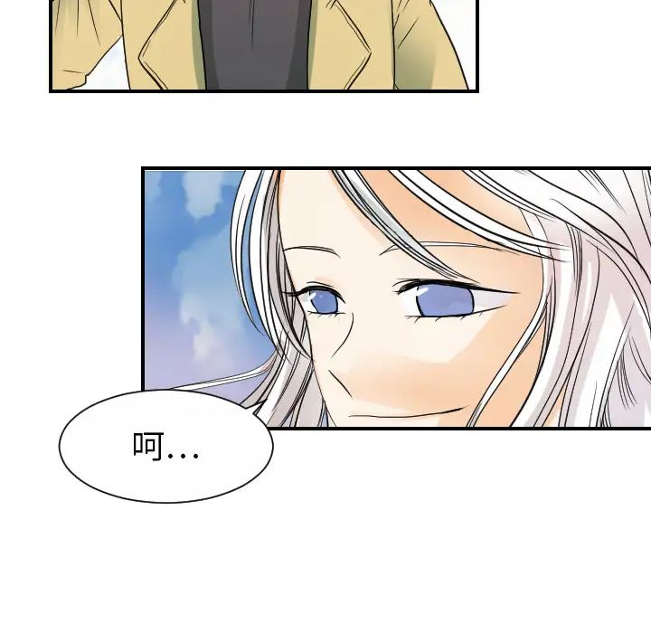 《超能力者》漫画 第31話