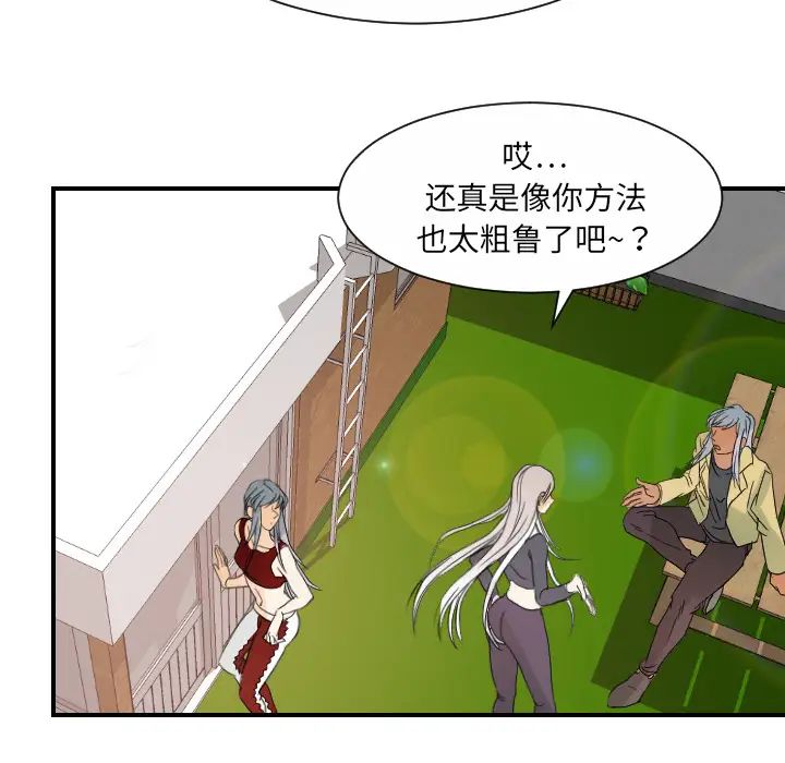 《超能力者》漫画 第31話
