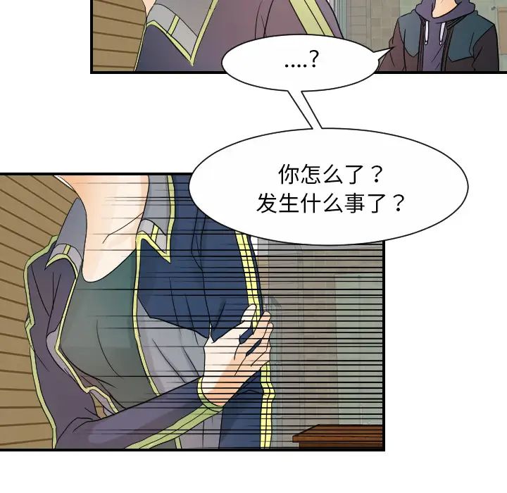 《超能力者》漫画 第31話
