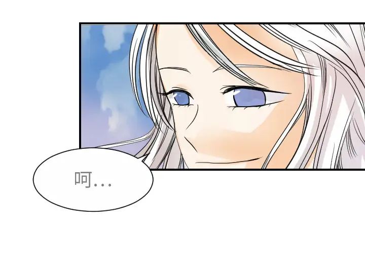 《超能力者》漫画 最終話