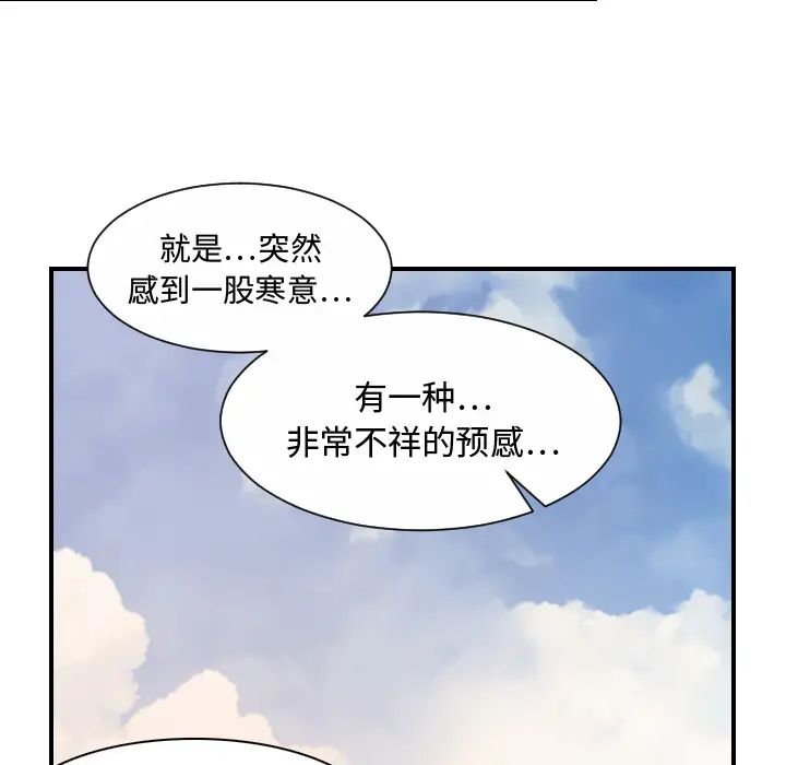《超能力者》漫画 最終話