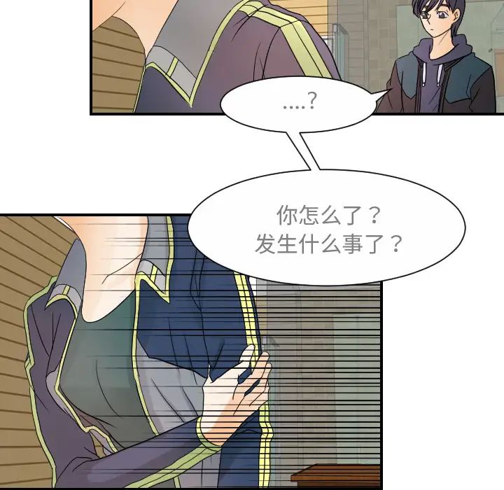 《超能力者》漫画 最終話