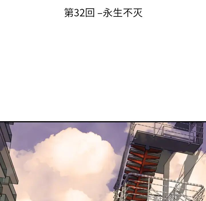 《超能力者》漫画 最終話