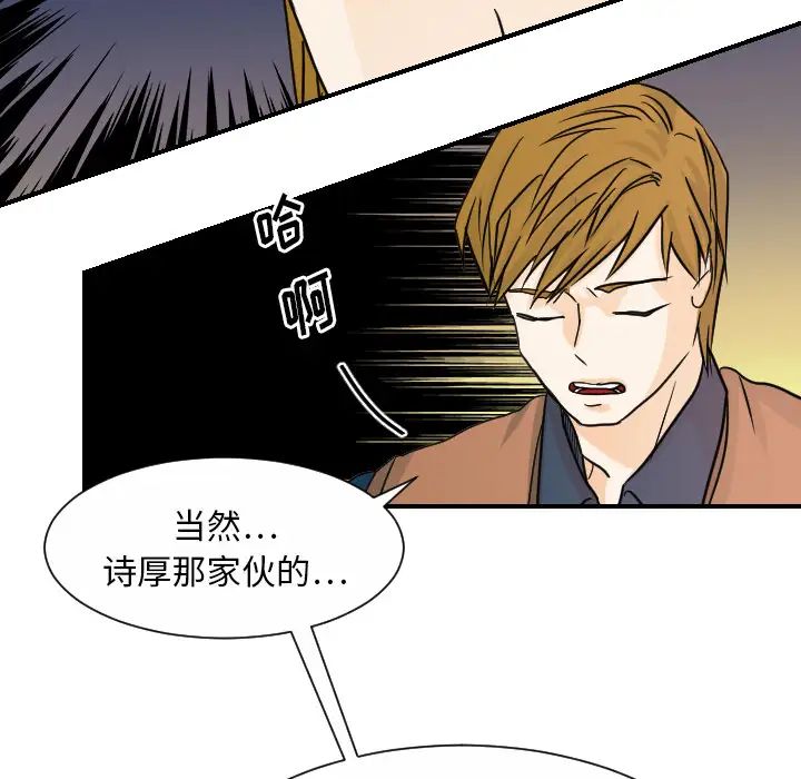 《超能力者》漫画 最終話