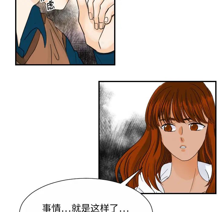 《超能力者》漫画 最終話