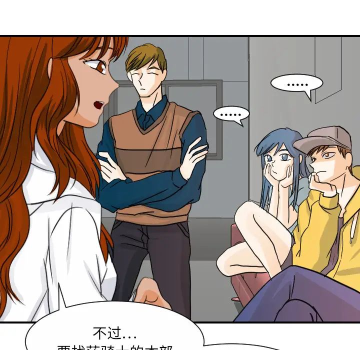 《超能力者》漫画 最終話