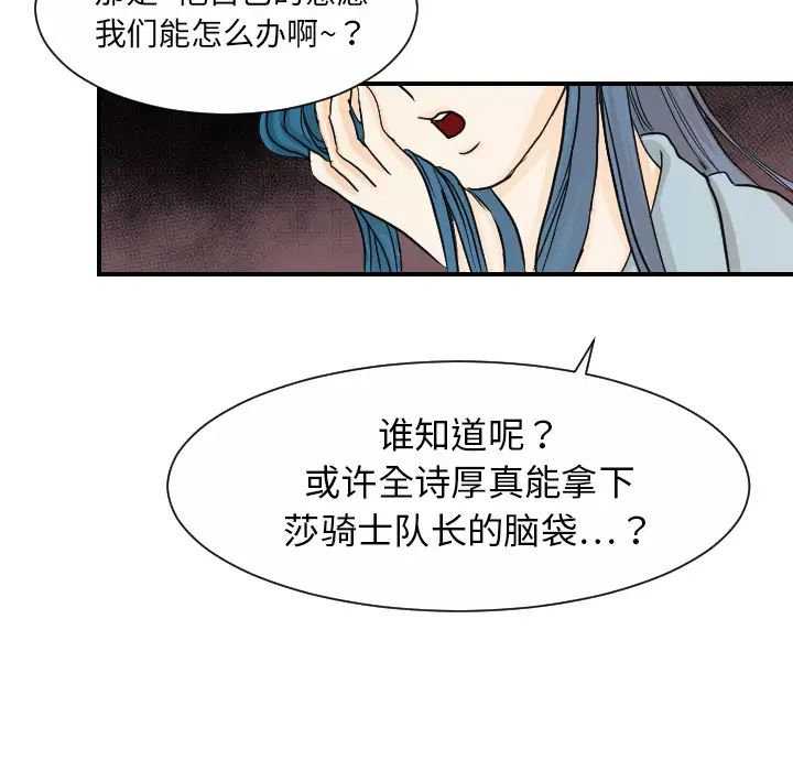 《超能力者》漫画 最終話