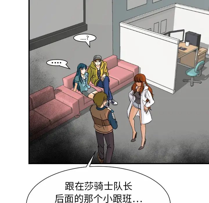 《超能力者》漫画 最終話