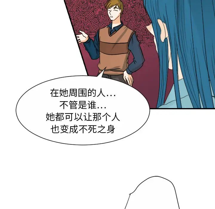 《超能力者》漫画 最終話