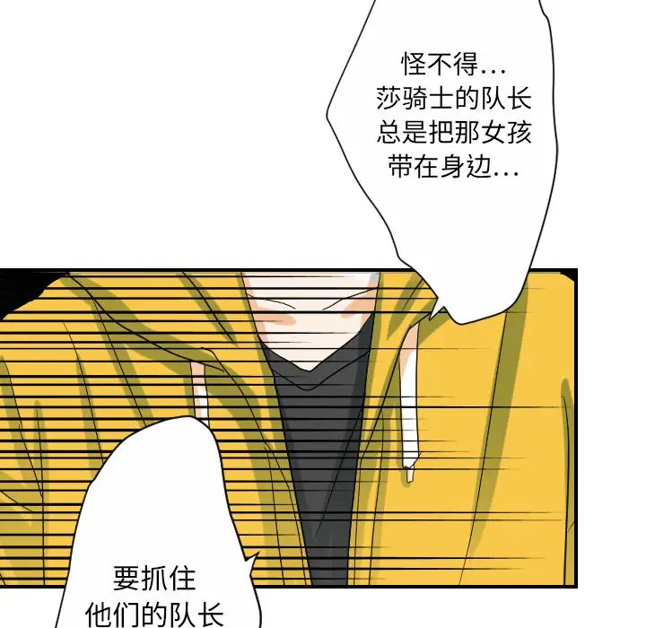 《超能力者》漫画 最終話