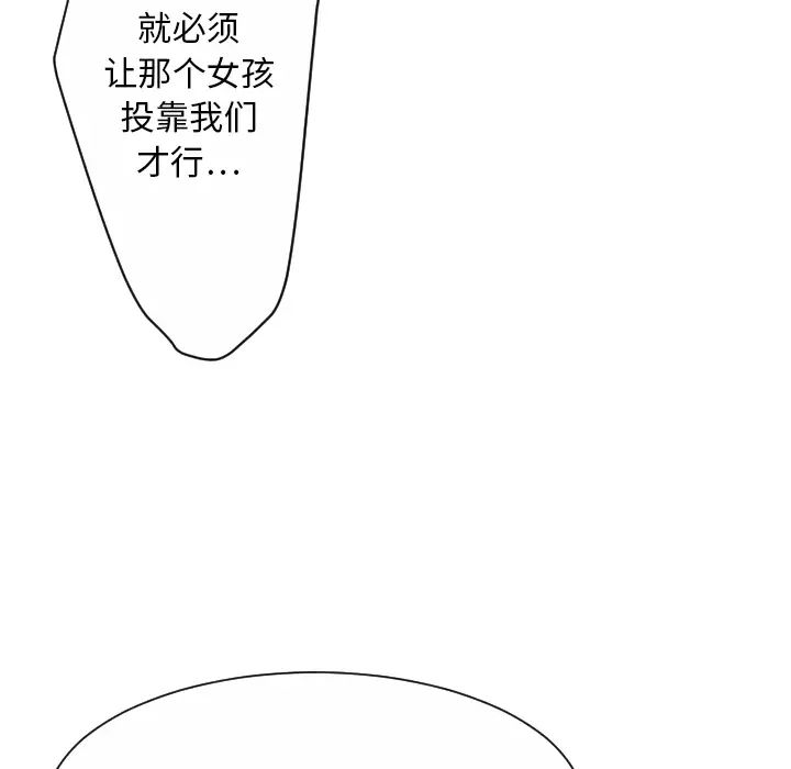 《超能力者》漫画 最終話