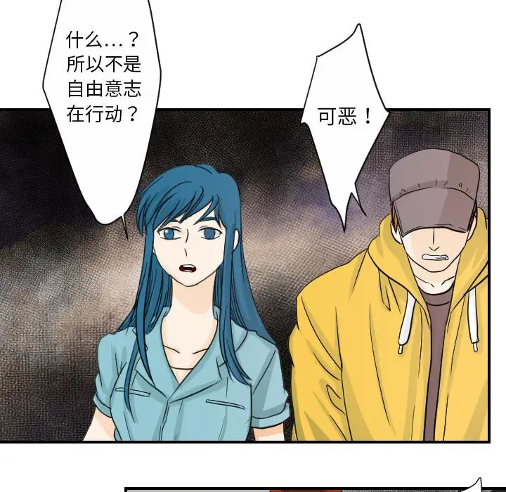 《超能力者》漫画 最終話