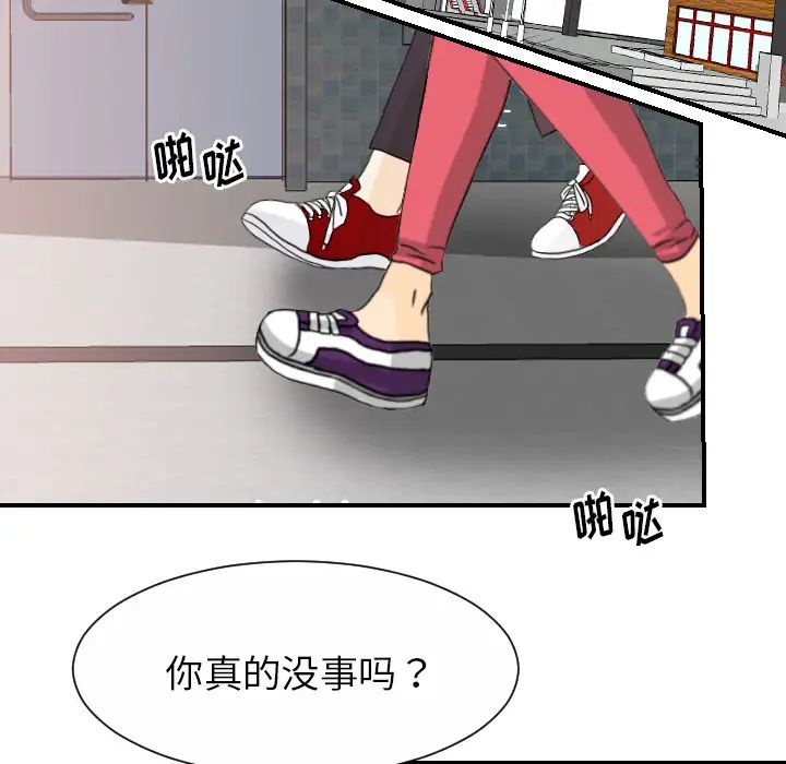 《超能力者》漫画 最終話