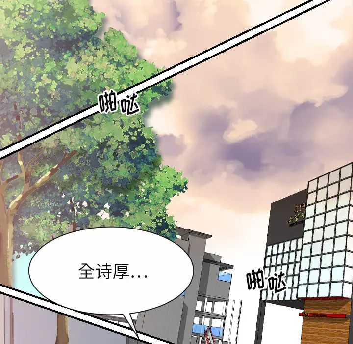 《超能力者》漫画 最終話