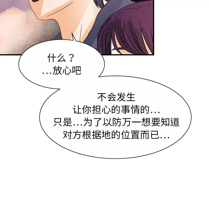 《超能力者》漫画 最終話