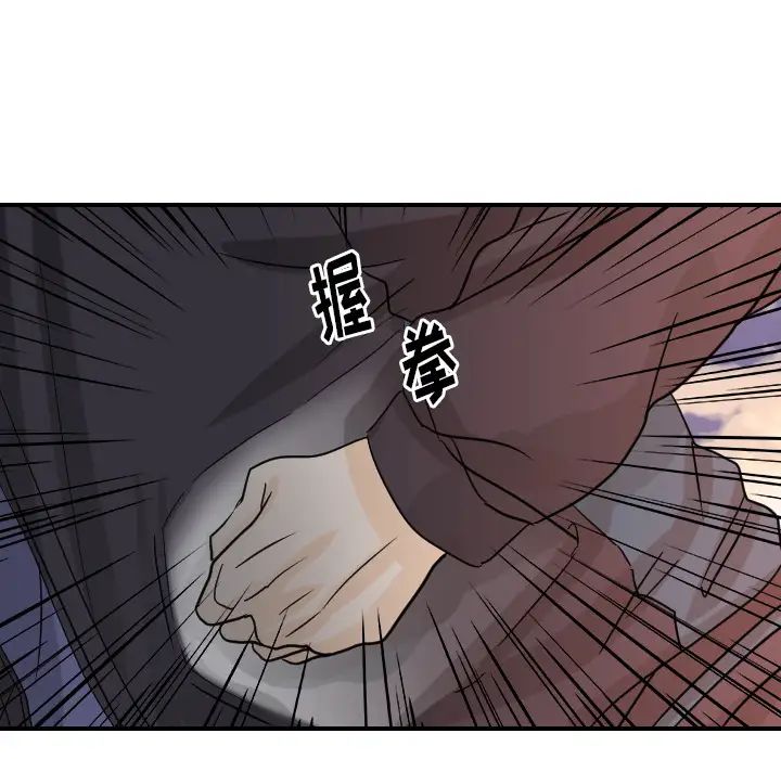 《超能力者》漫画 最終話