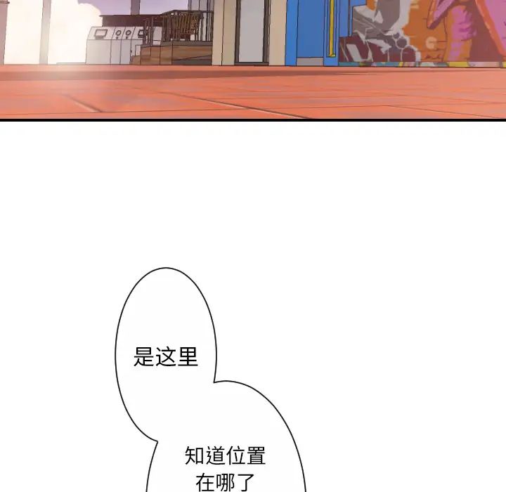 《超能力者》漫画 最終話
