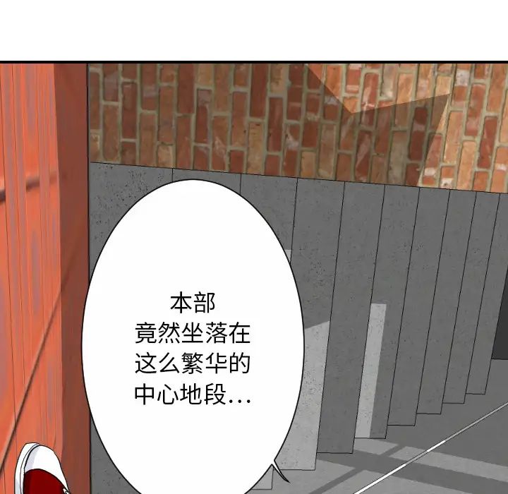 《超能力者》漫画 最終話