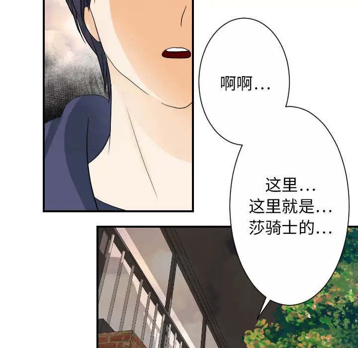 《超能力者》漫画 最終話