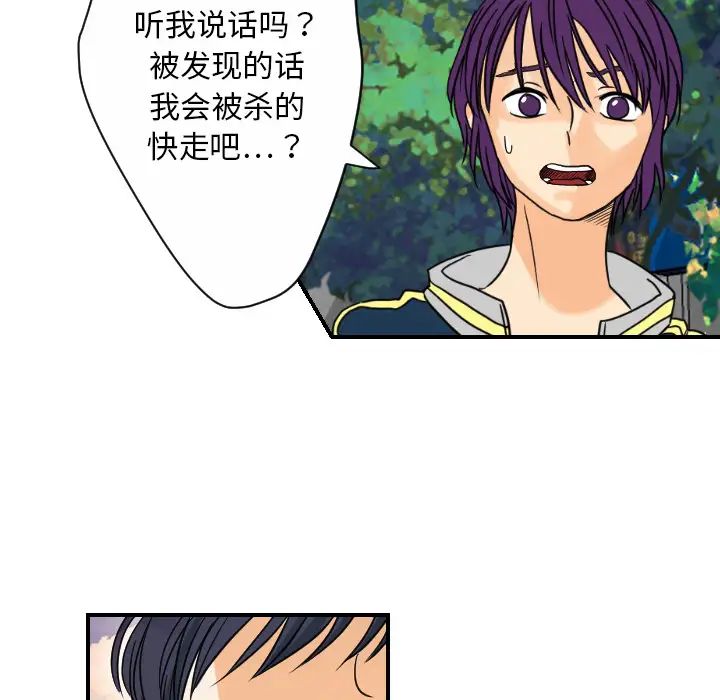 《超能力者》漫画 最終話