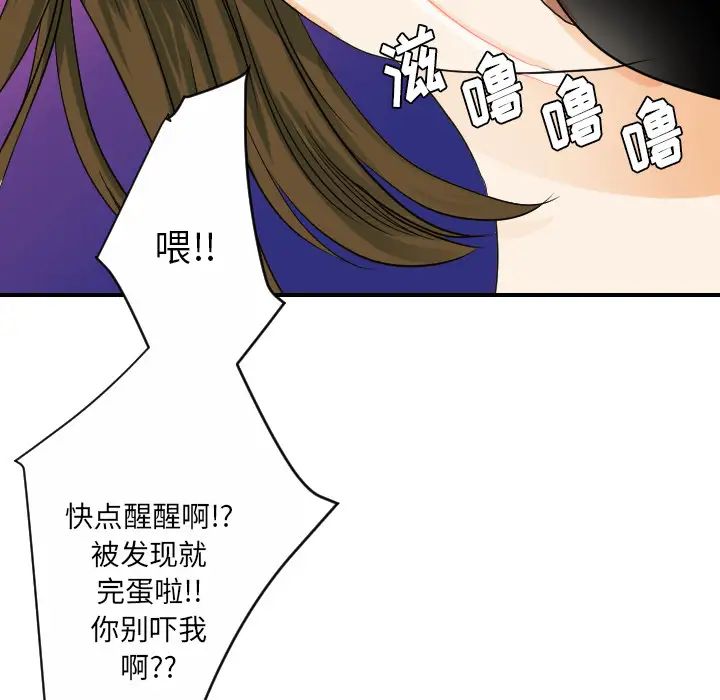 《超能力者》漫画 最終話