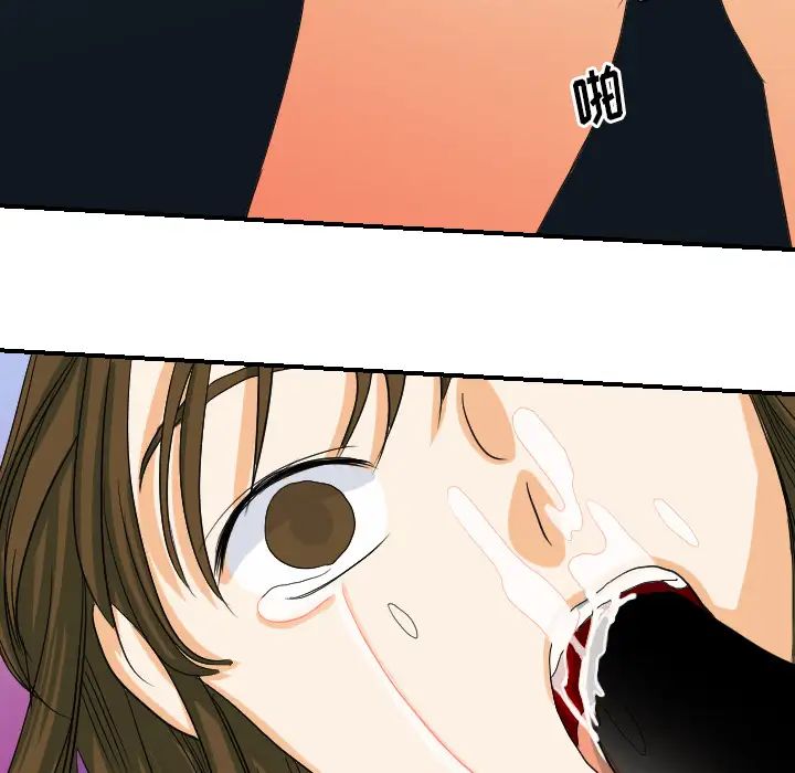 《超能力者》漫画 最終話