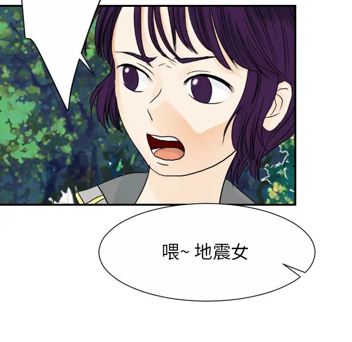《超能力者》漫画 最終話