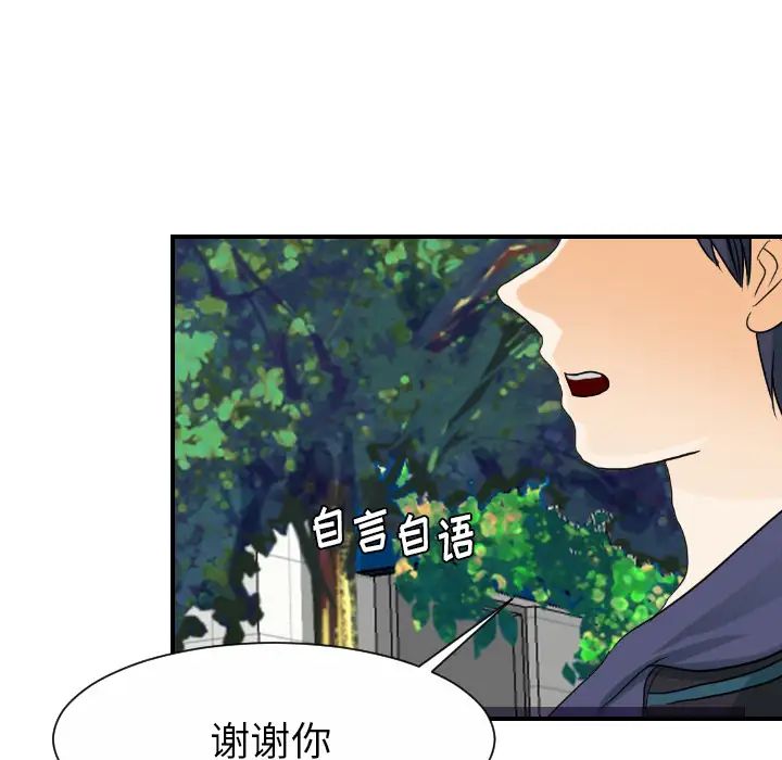 《超能力者》漫画 最終話