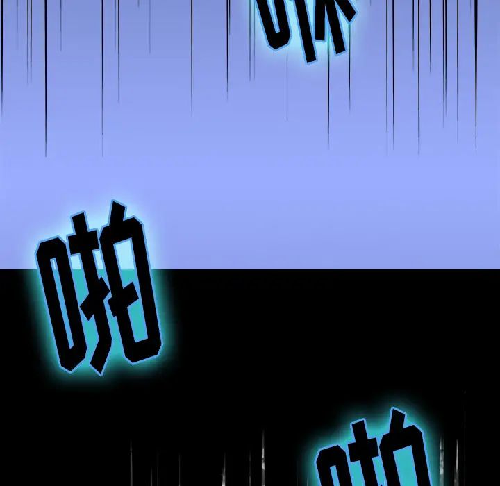 《超能力者》漫画 最終話