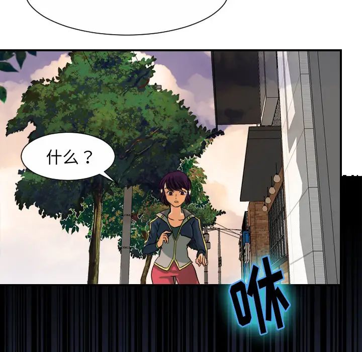 《超能力者》漫画 最終話
