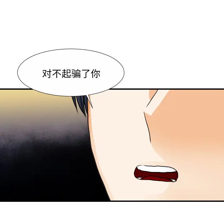 《超能力者》漫画 最終話