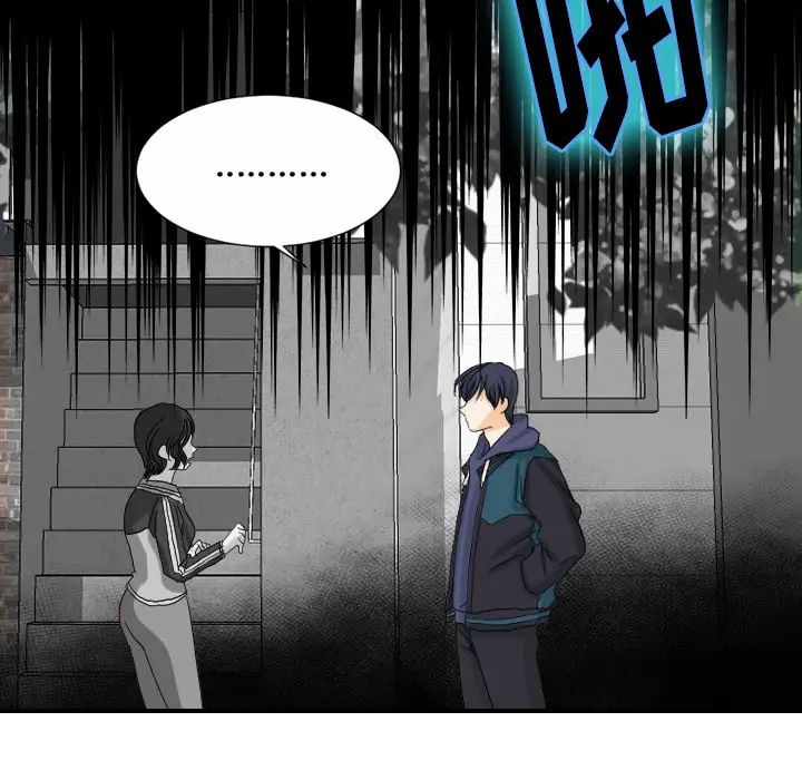 《超能力者》漫画 最終話