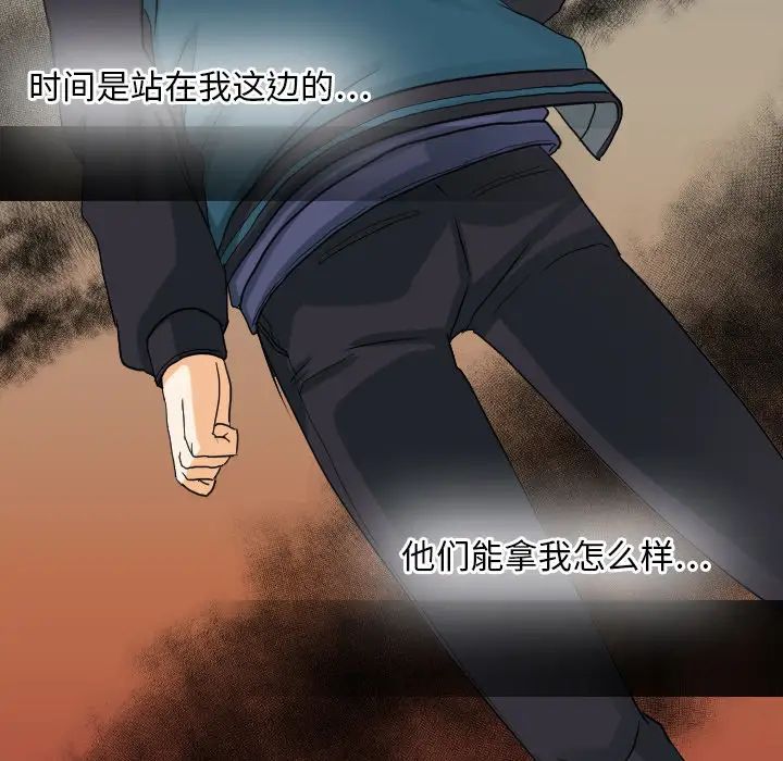 《超能力者》漫画 最終話