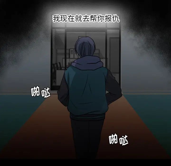 《超能力者》漫画 最終話