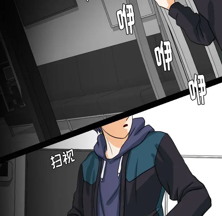 《超能力者》漫画 最終話