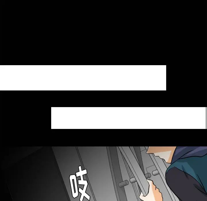 《超能力者》漫画 最終話