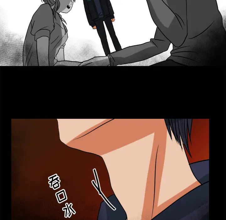 《超能力者》漫画 最終話