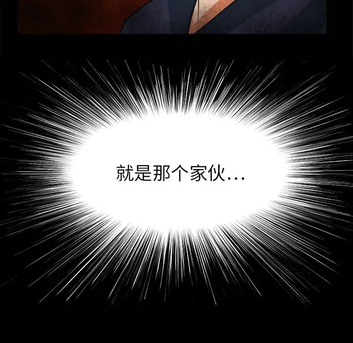 《超能力者》漫画 最終話