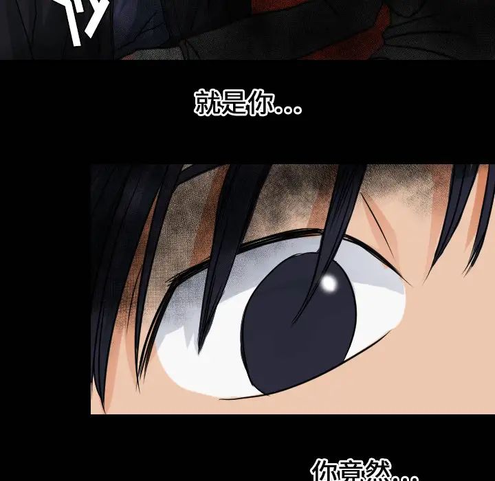 《超能力者》漫画 最終話