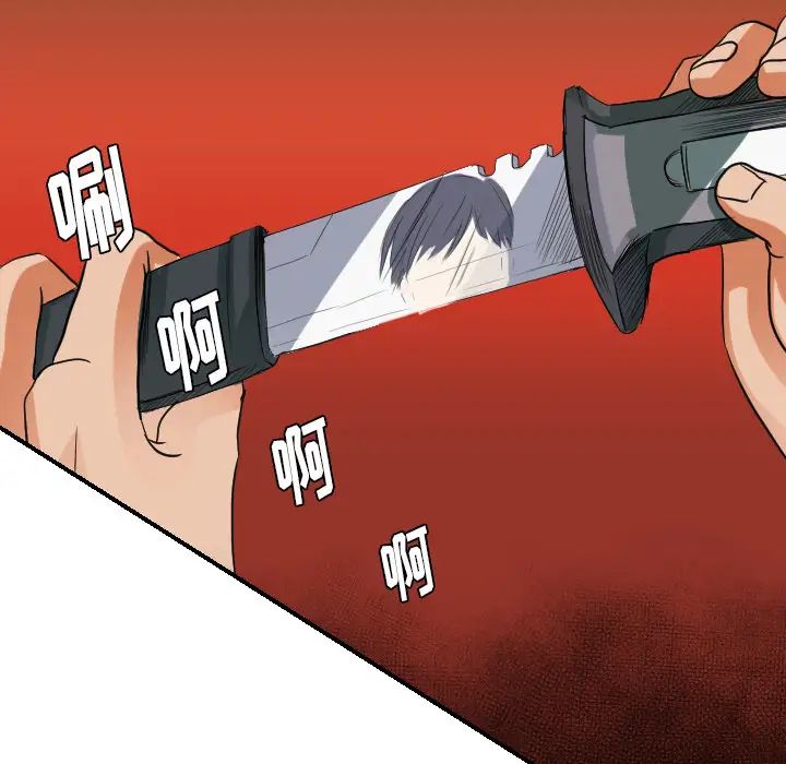 《超能力者》漫画 最終話