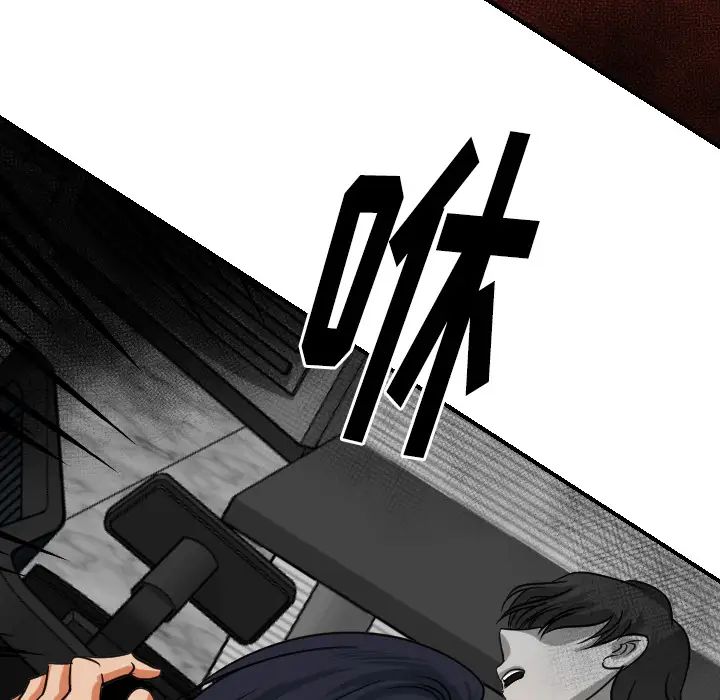 《超能力者》漫画 最終話