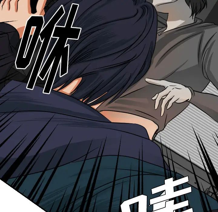 《超能力者》漫画 最終話