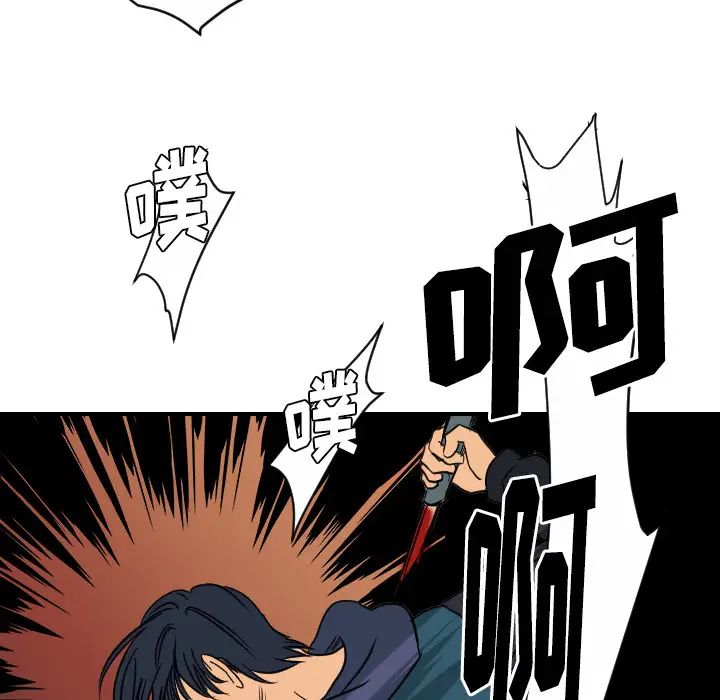 《超能力者》漫画 最終話