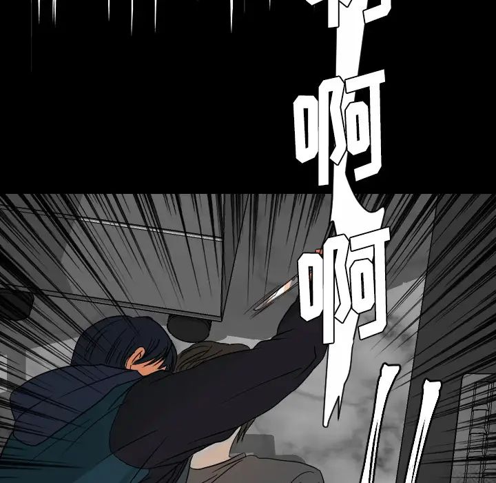《超能力者》漫画 最終話