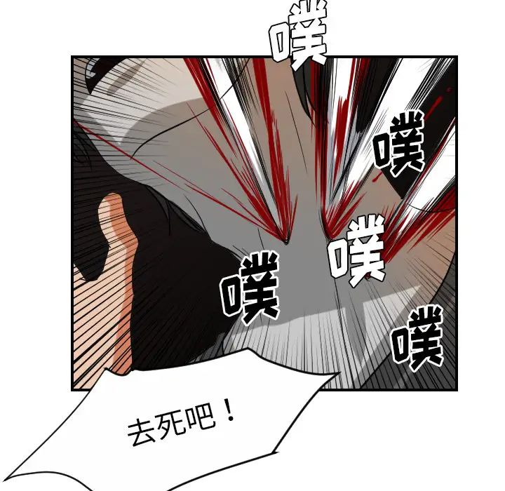 《超能力者》漫画 最終話